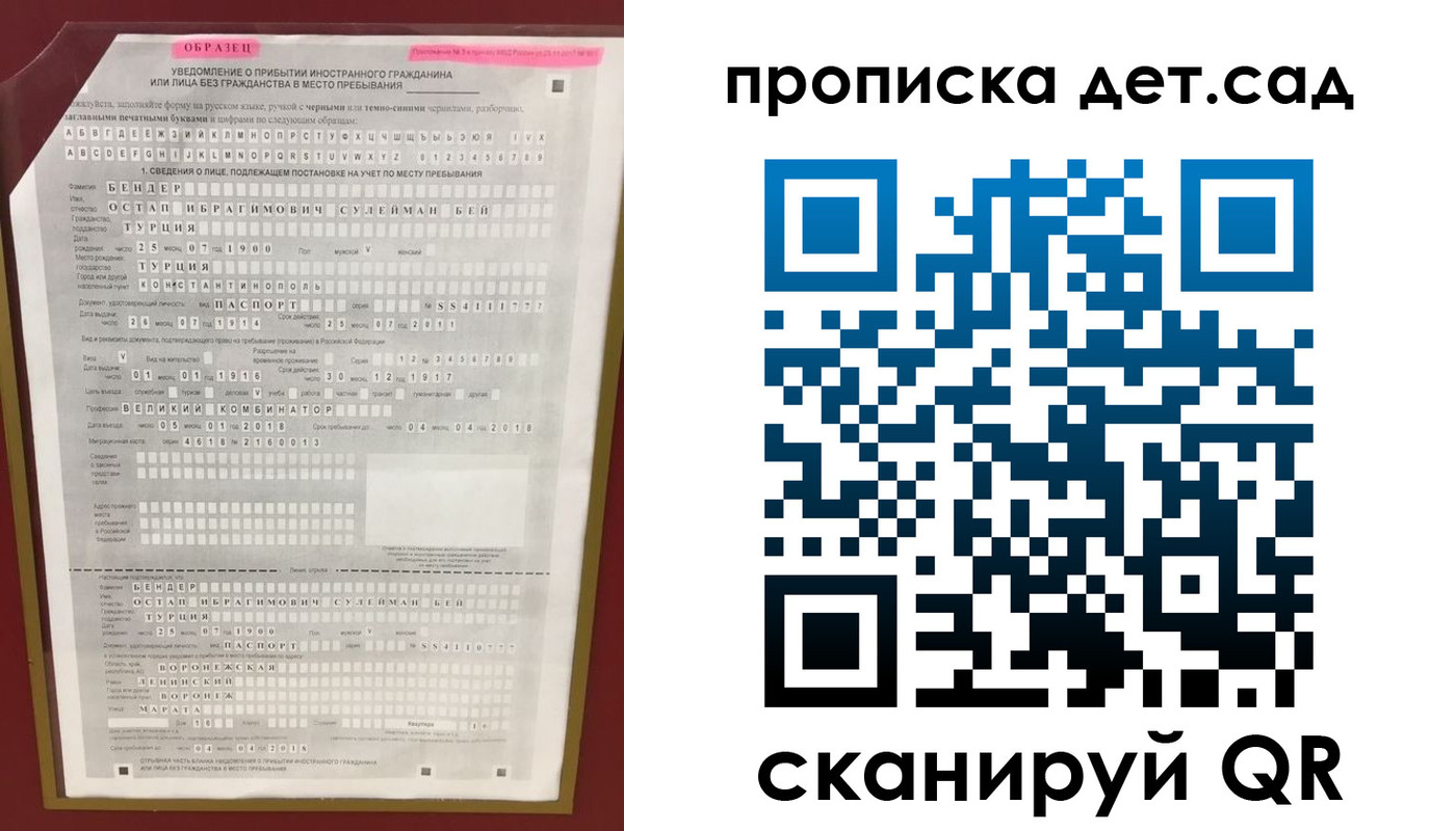 прописка штамп в Черепаново